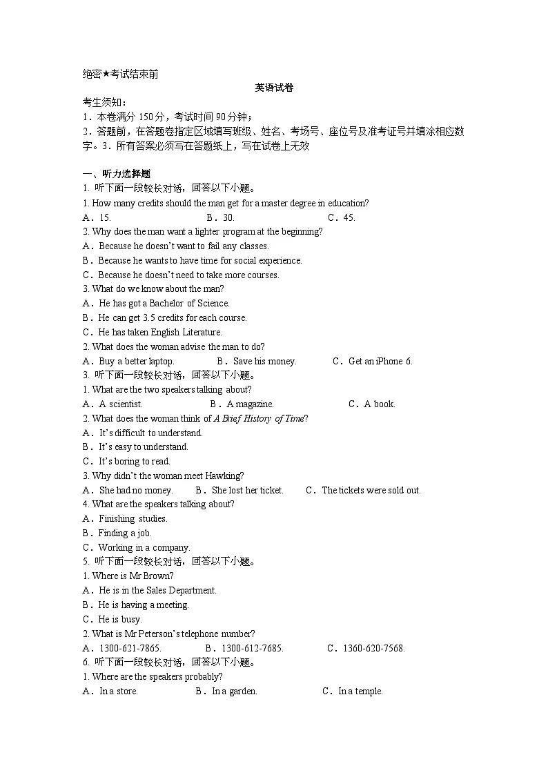 湛江市廉江市2024-2025学年高二上学期期末英语试卷第1页