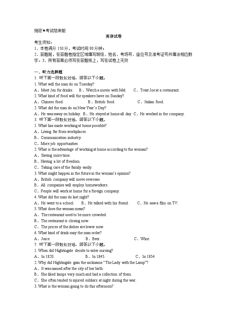 茂名市高州市2024-2025学年高二上学期期末英语试卷第1页