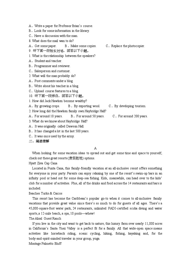 茂名市高州市2024-2025学年高二上学期期末英语试卷第2页