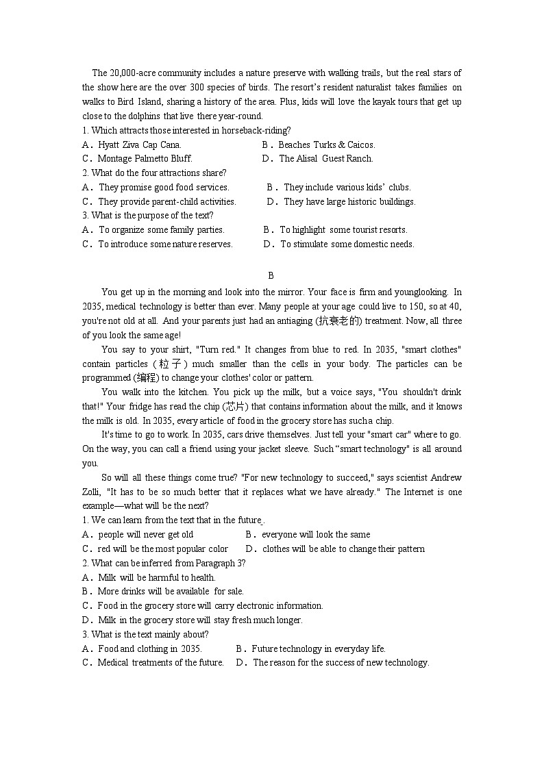 茂名市高州市2024-2025学年高二上学期期末英语试卷第3页