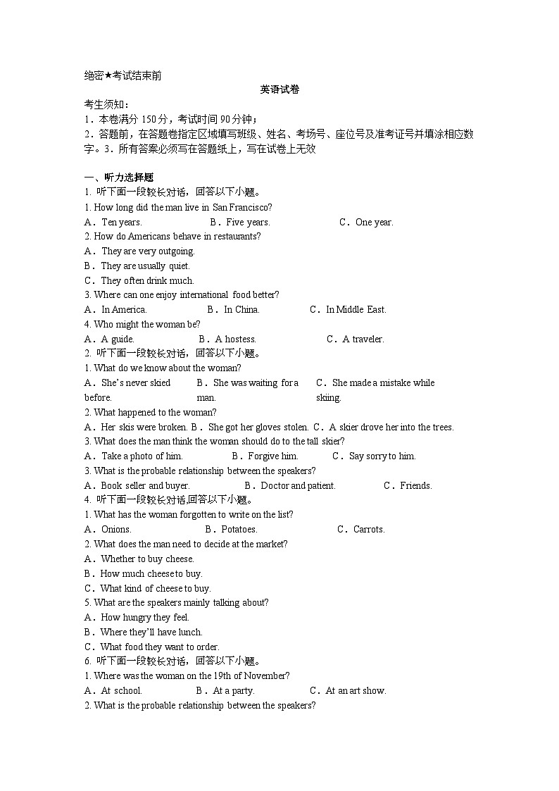 江门市开平市2024-2025学年高二上学期期末英语试卷第1页