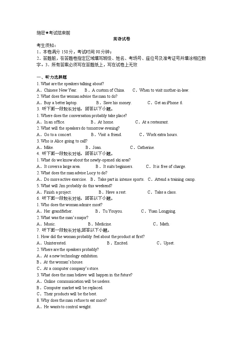 深圳市龙华区2024-2025学年高二上学期期末英语试卷第1页