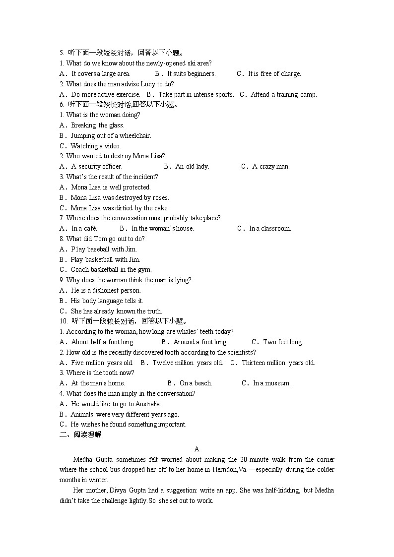 汕头市潮阳区2024-2025学年高二上学期期末英语试卷第2页