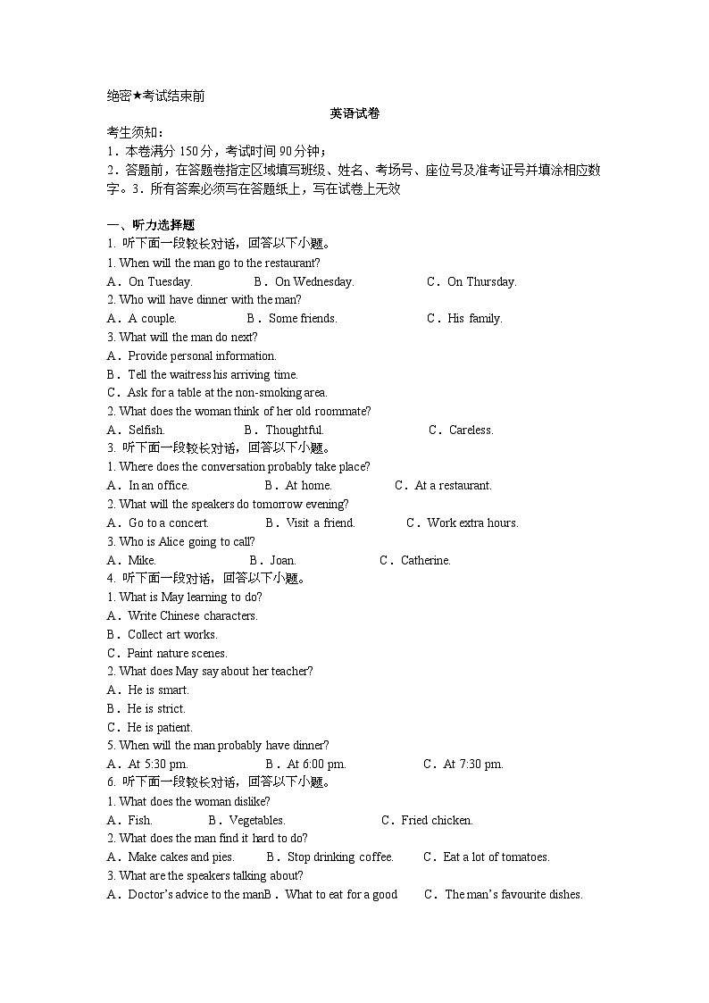 湘潭市湘乡市2024-2025学年高二上学期期末英语试卷第1页