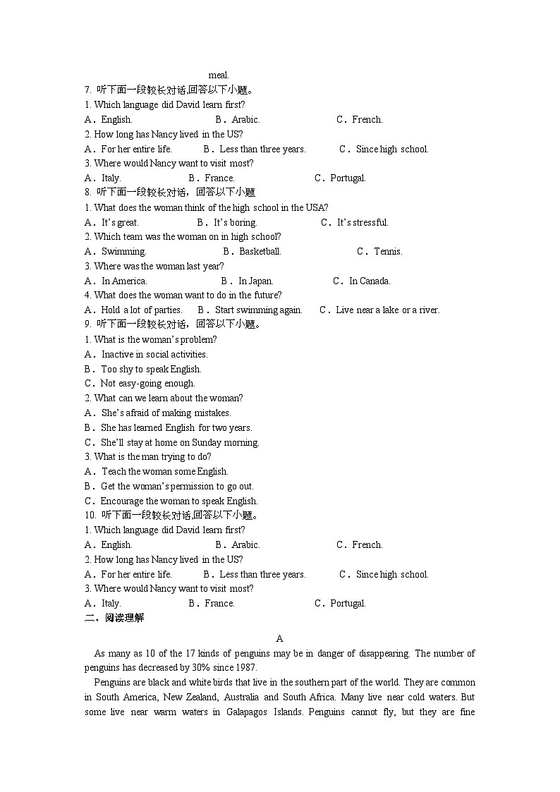 湘潭市湘乡市2024-2025学年高二上学期期末英语试卷第2页