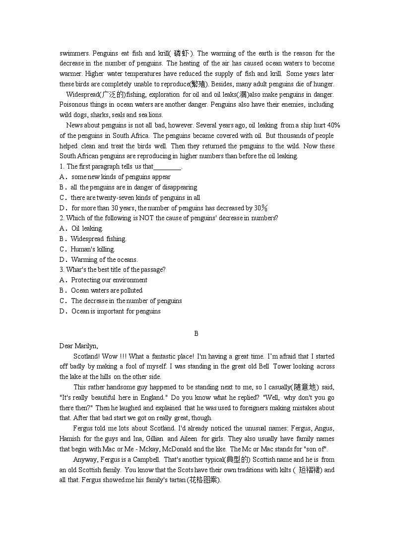 湘潭市湘乡市2024-2025学年高二上学期期末英语试卷第3页