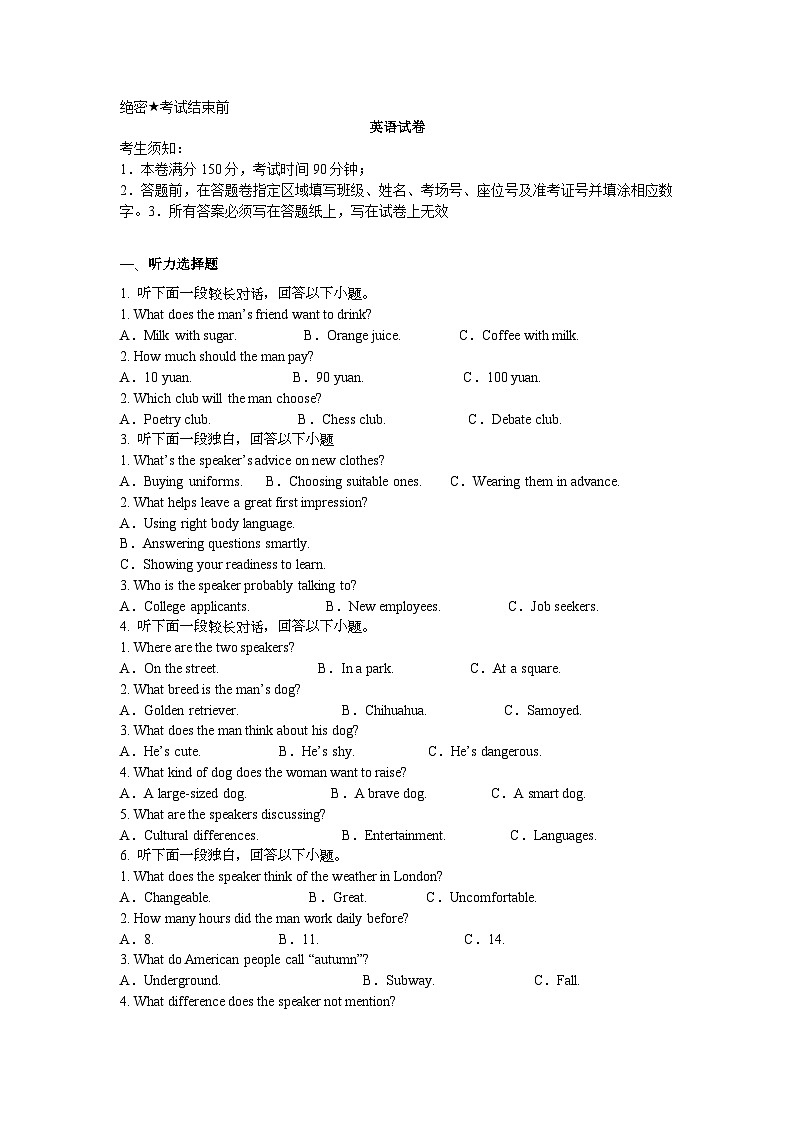荆州市洪湖市2024-2025学年高二上学期期末英语试卷第1页