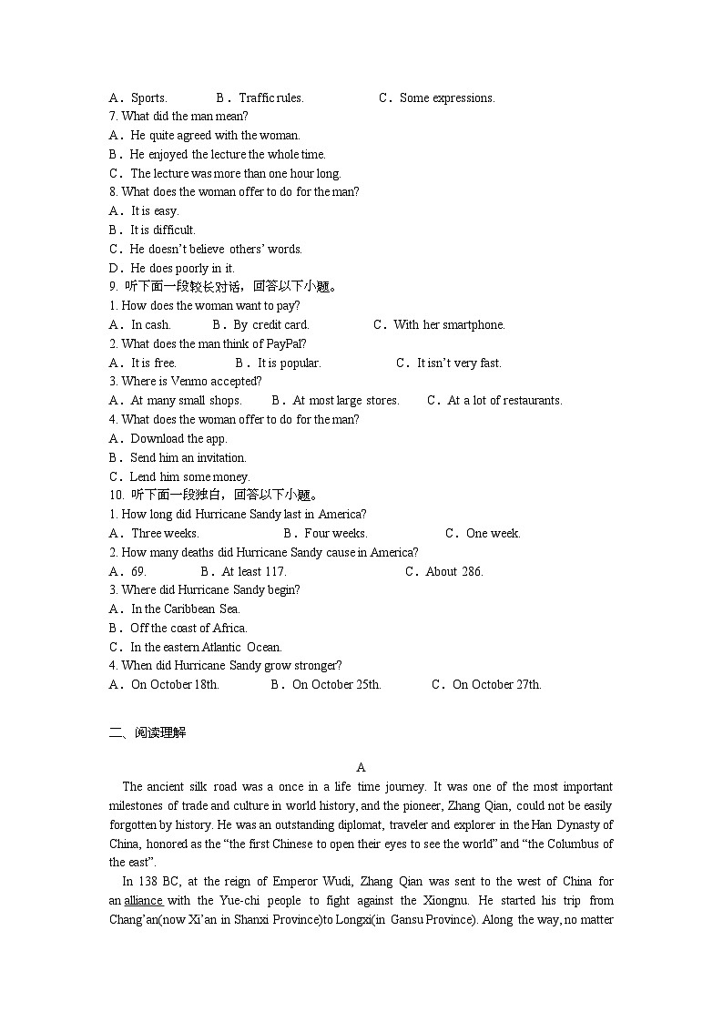 荆州市洪湖市2024-2025学年高二上学期期末英语试卷第2页