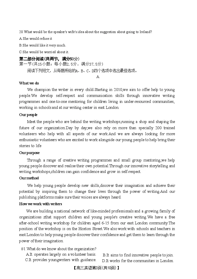 河北省衡水市桃城区多校2024-2025学年高三上学期10月学科素养监测（三调）英语 Word版含答案第3页