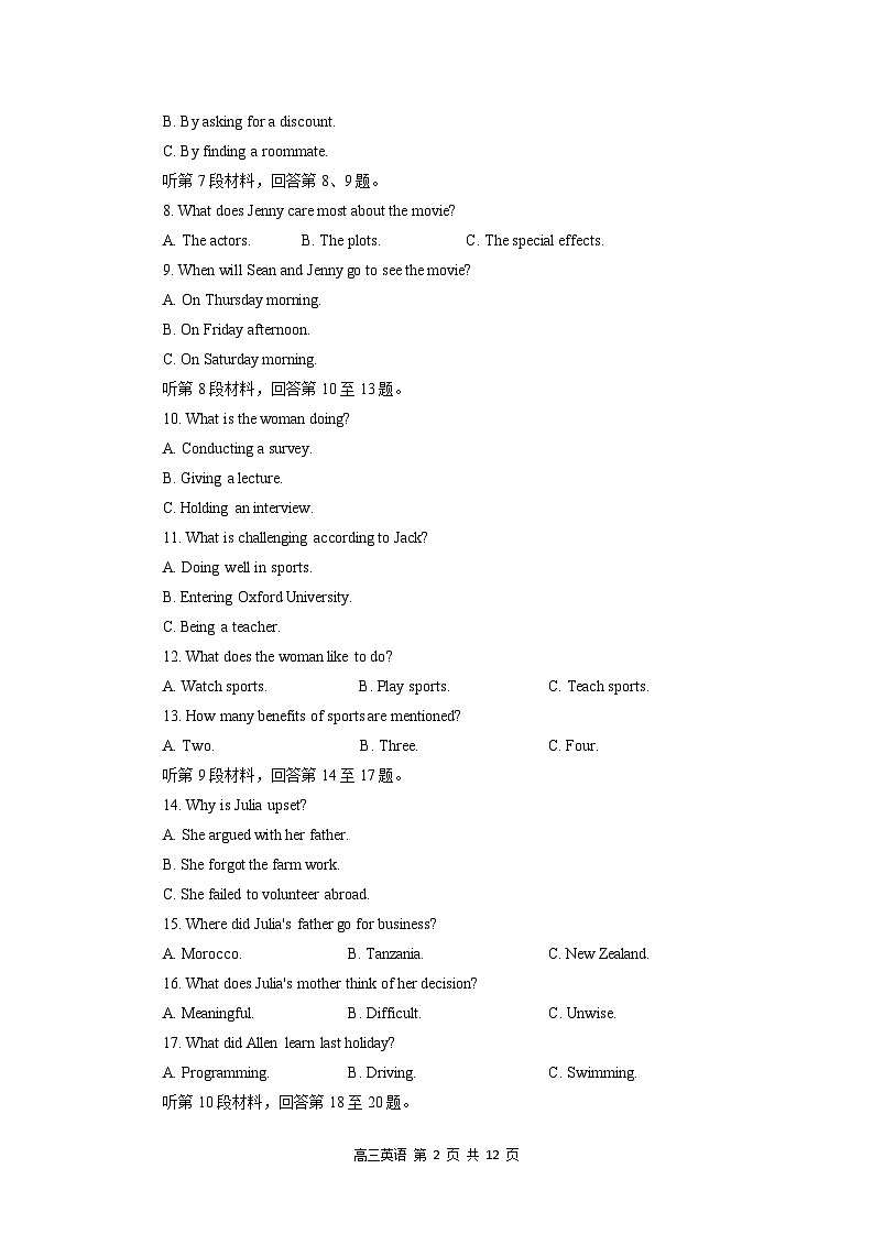 安徽省合肥市第一中学2024-2025学年高三上学期11月教学质量检测英语试卷+第2页