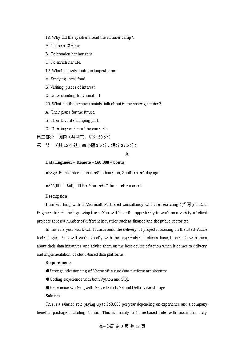 安徽省合肥市第一中学2024-2025学年高三上学期11月教学质量检测英语试卷+第3页