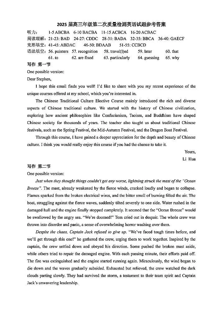 英语答案第1页