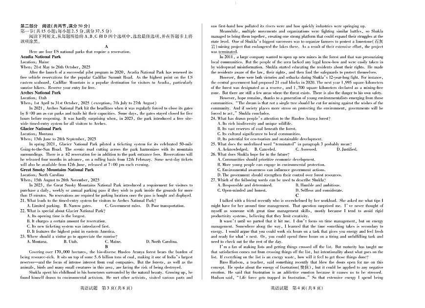 河南省天一大联考2024-2025学年高中毕业班阶段性测试（六）英语第2页