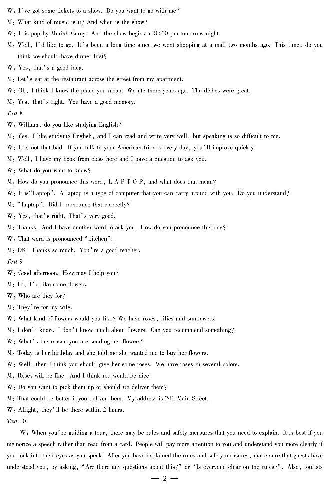 河南省天一大联考2024-2025学年高中毕业班阶段性测试（六）英语答案第2页