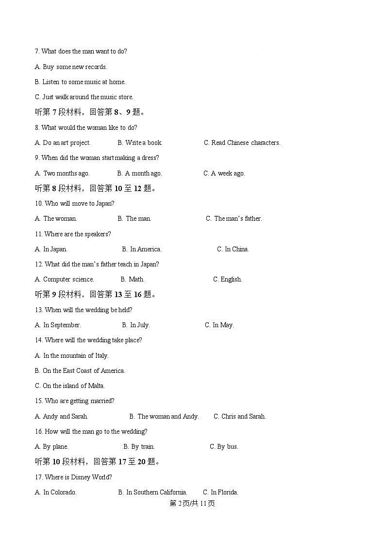 2025壮族自治区柳州高一下学期开学检测试题英语含答案第2页