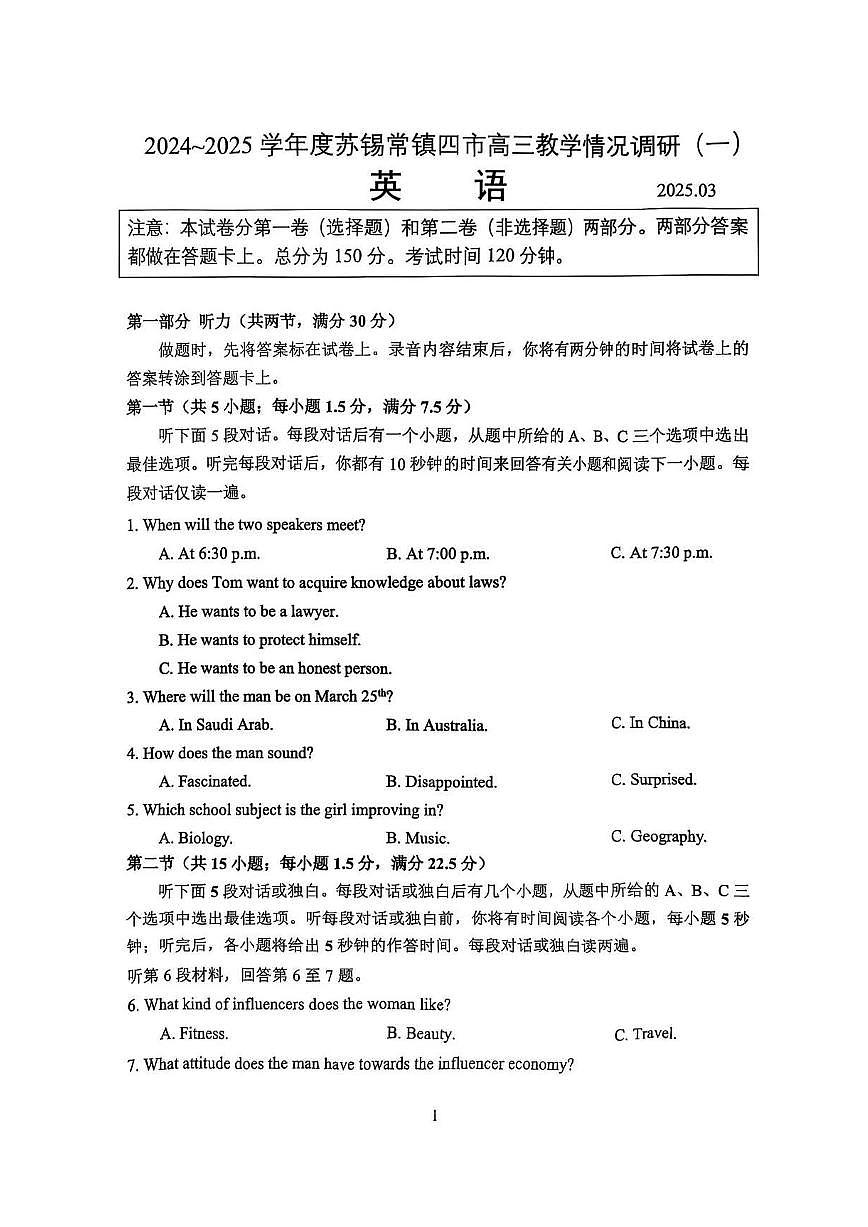江苏省苏锡常镇2025届高三高考模拟第一次模拟-英语试题+答案第1页