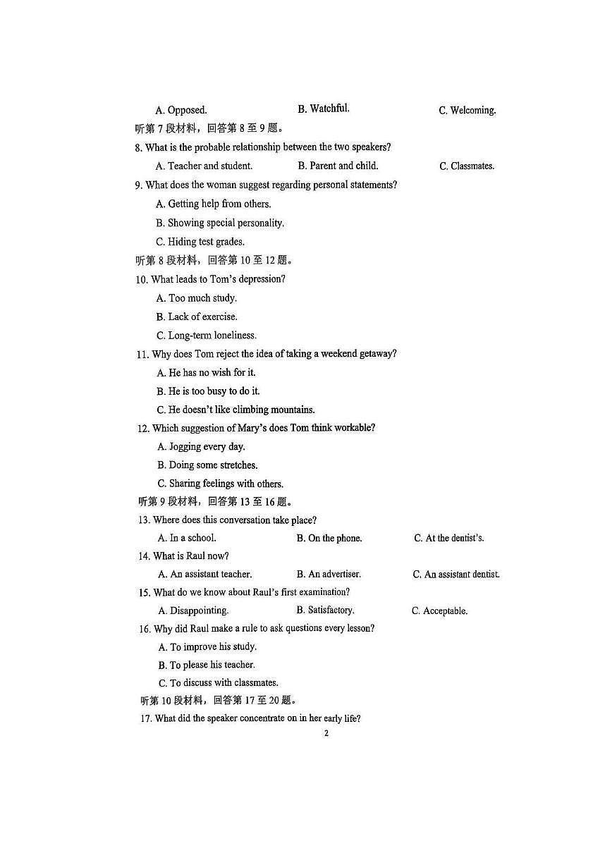 江苏省苏锡常镇2025届高三高考模拟第一次模拟-英语试题+答案第2页