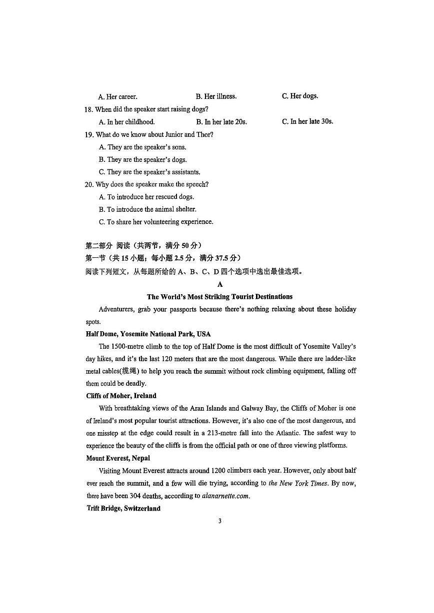 江苏省苏锡常镇2025届高三高考模拟第一次模拟-英语试题+答案第3页
