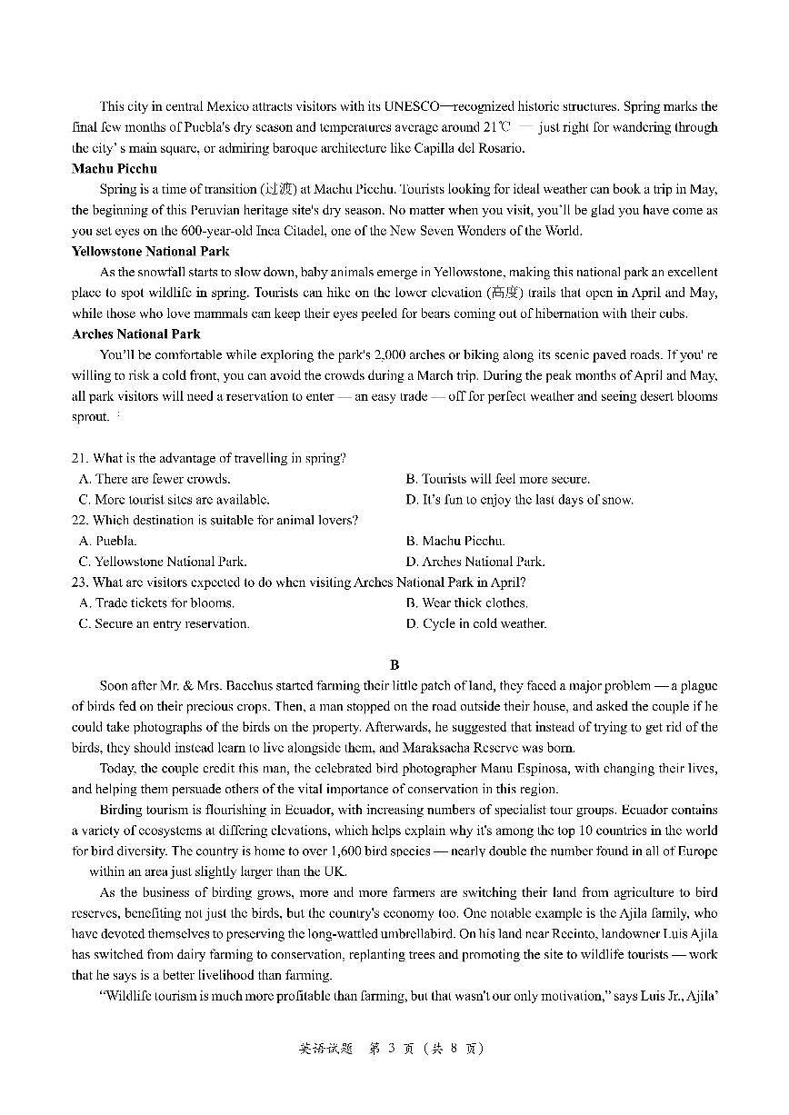 江苏省苏北七市暨南通市2025届高三高考模拟第二次模拟-英语试题+答案第3页