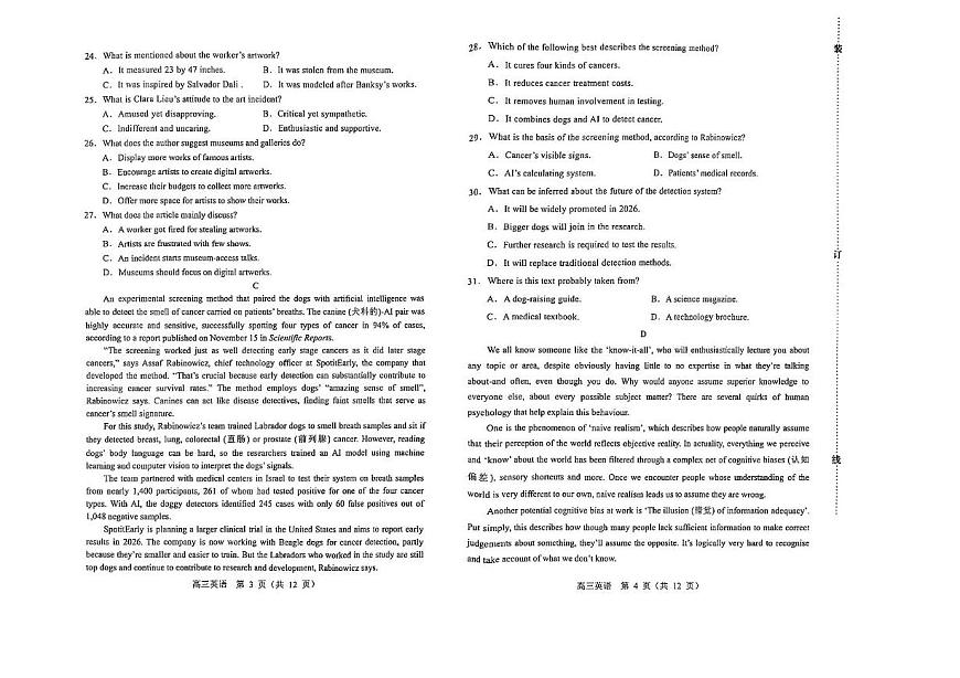 内蒙古赤峰市2025届高三下学期高考模拟（二模）-英语试题+答案第2页