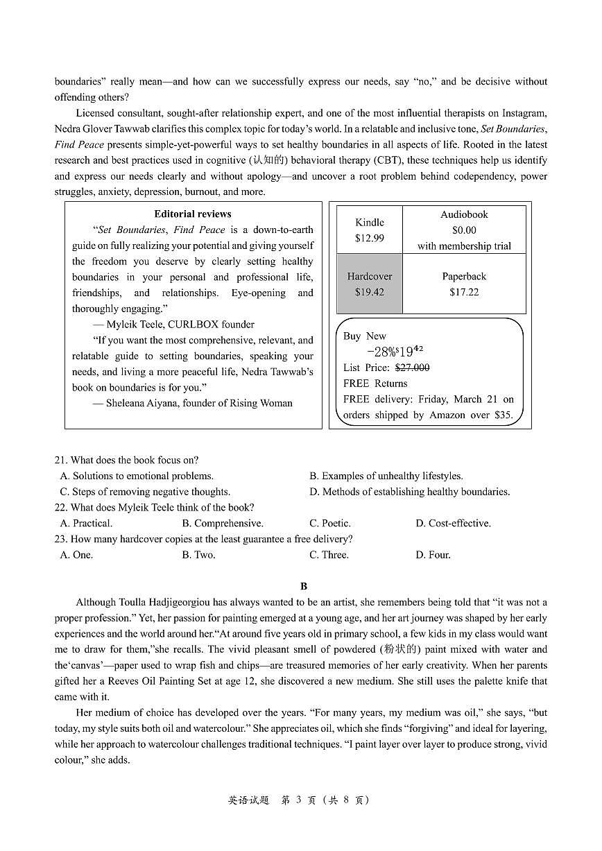 山东省潍坊市2025届高三高考模拟第一次模拟-英语试题+答案第3页