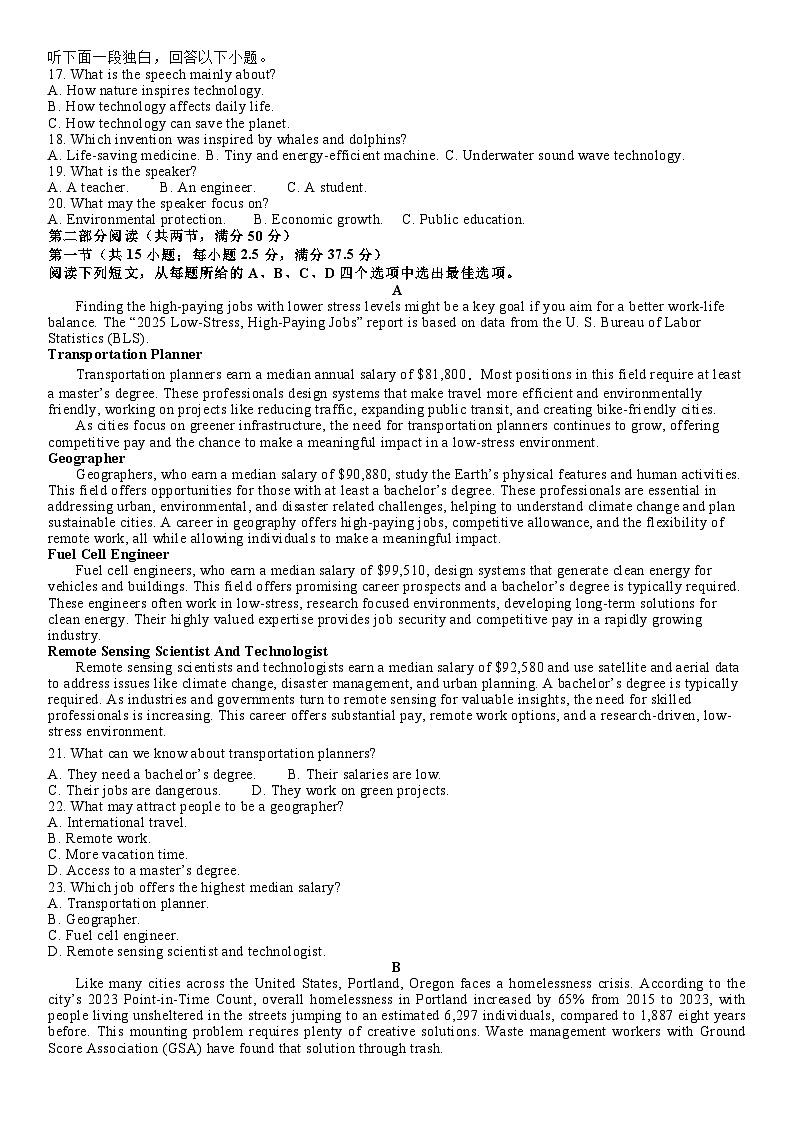 陕西省部分学校2025届高三下学期二模联考英语试卷第2页