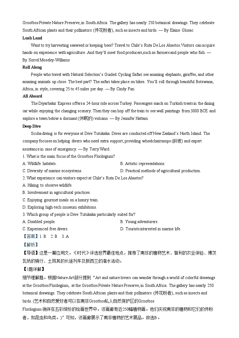 安徽省合肥市第九中学2024-2025学年高三上学期第四次质量检测英语试卷  Word版含解析第3页