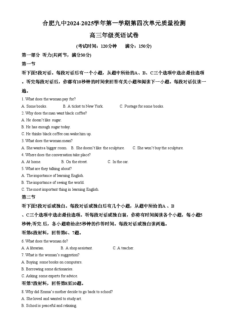 安徽省合肥市第九中学2024-2025学年高三上学期第四次质量检测英语试卷  Word版无答案第1页
