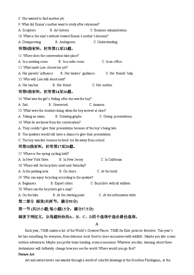安徽省合肥市第九中学2024-2025学年高三上学期第四次质量检测英语试卷  Word版无答案第2页