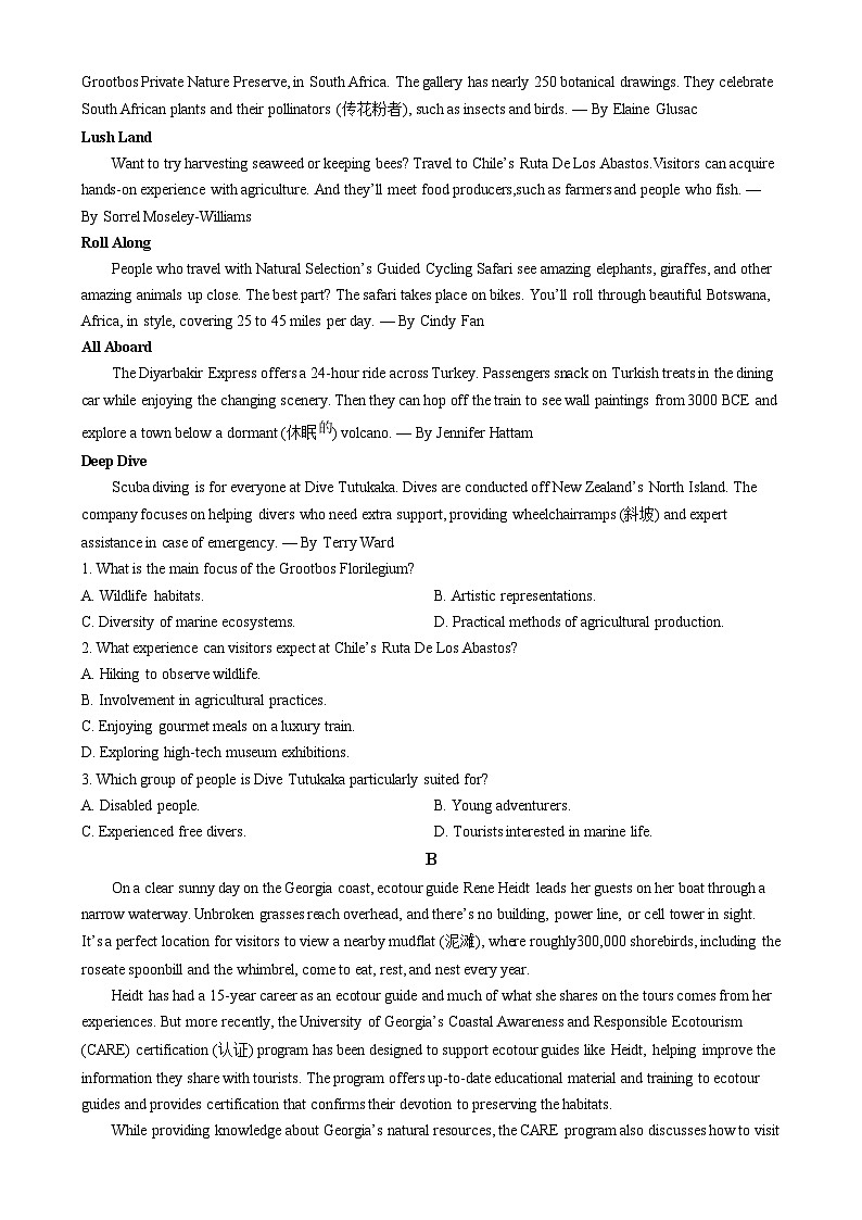 安徽省合肥市第九中学2024-2025学年高三上学期第四次质量检测英语试卷  Word版无答案第3页