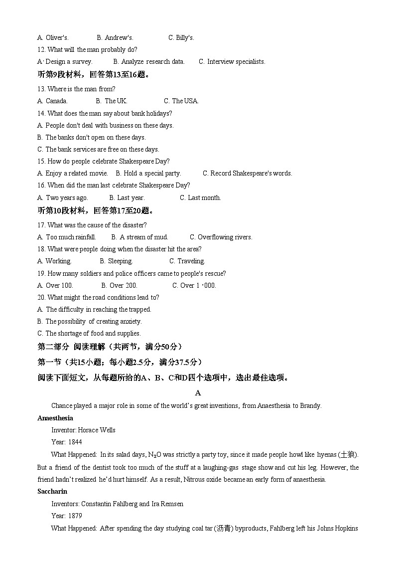 安徽省合肥市第七中学2024-2025学年高三上学期第四次质检英语试卷  Word版含解析第2页