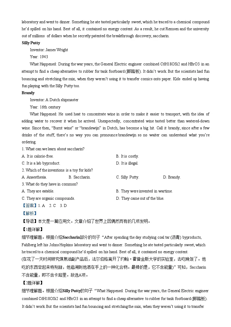 安徽省合肥市第七中学2024-2025学年高三上学期第四次质检英语试卷 Word版含解析第3页
