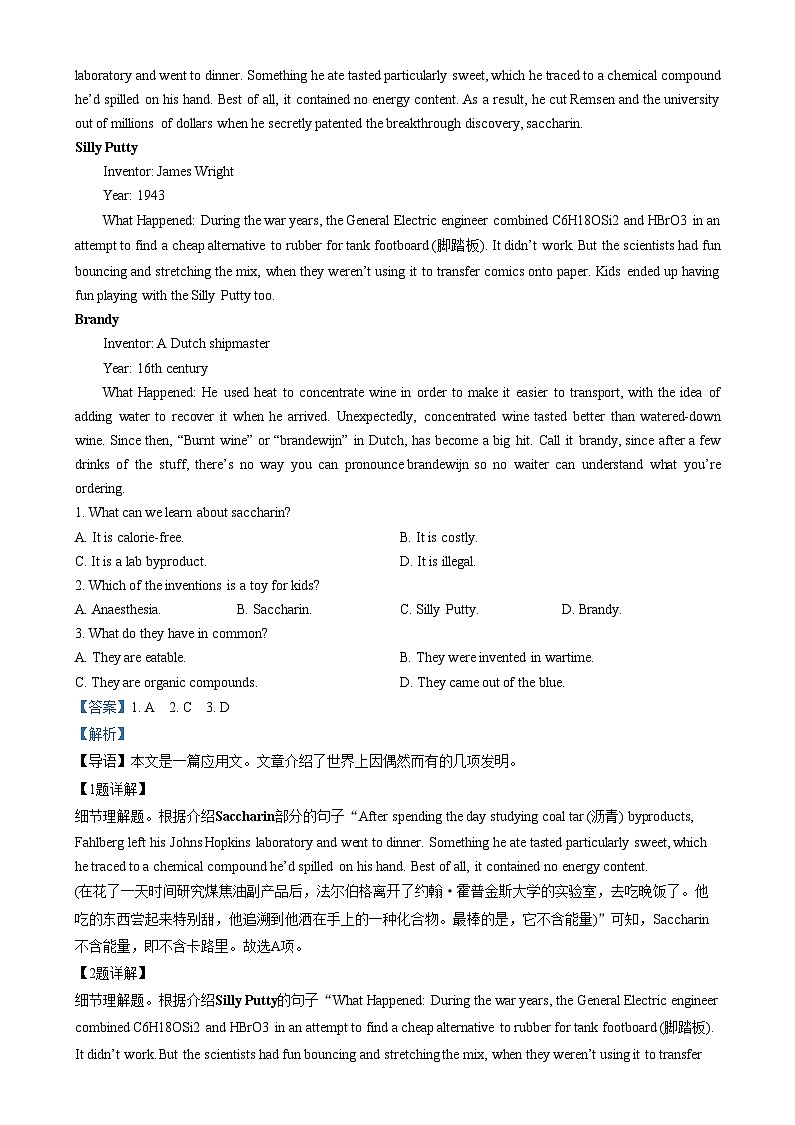 安徽省合肥市第七中学2024-2025学年高三上学期第四次质检英语试卷  Word版含解析第3页