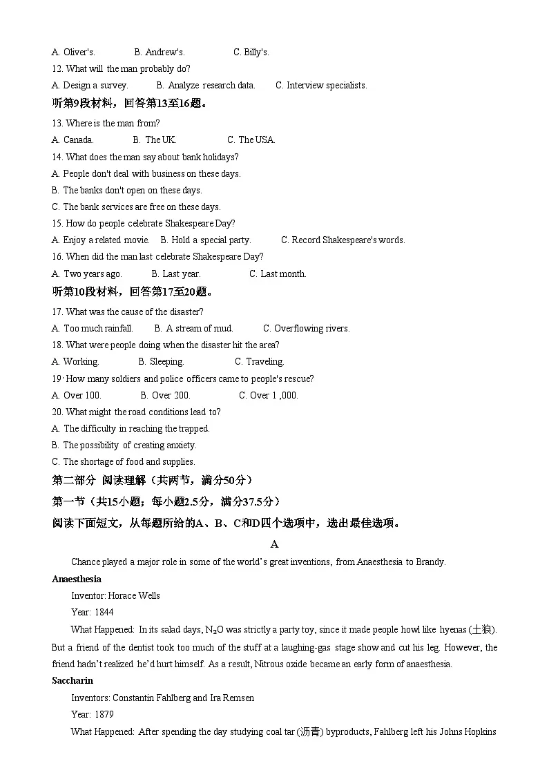 安徽省合肥市第七中学2024-2025学年高三上学期第四次质检英语试卷 Word版无答案第2页