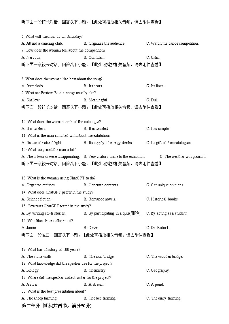 安徽省皖南八校2024-2025学年高三上学期第二次大联考英语试题  Word版无答案第2页