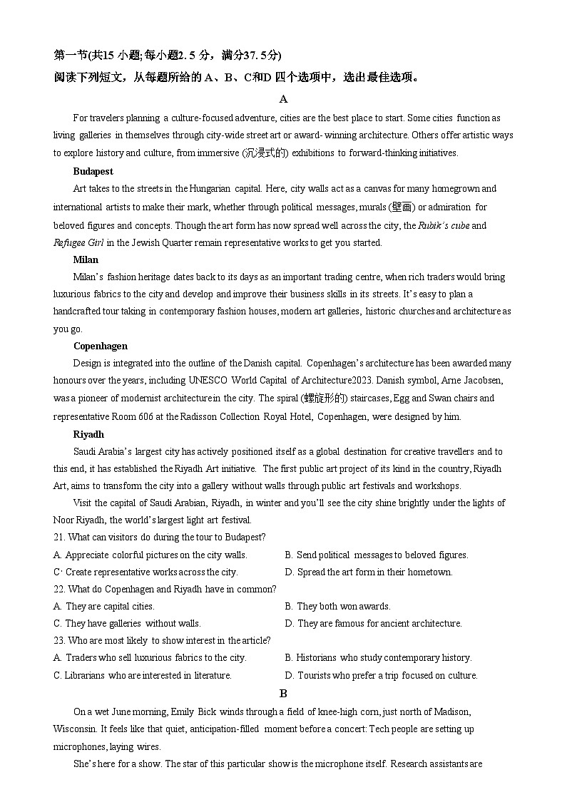安徽省皖南八校2024-2025学年高三上学期第二次大联考英语试题  Word版无答案第3页