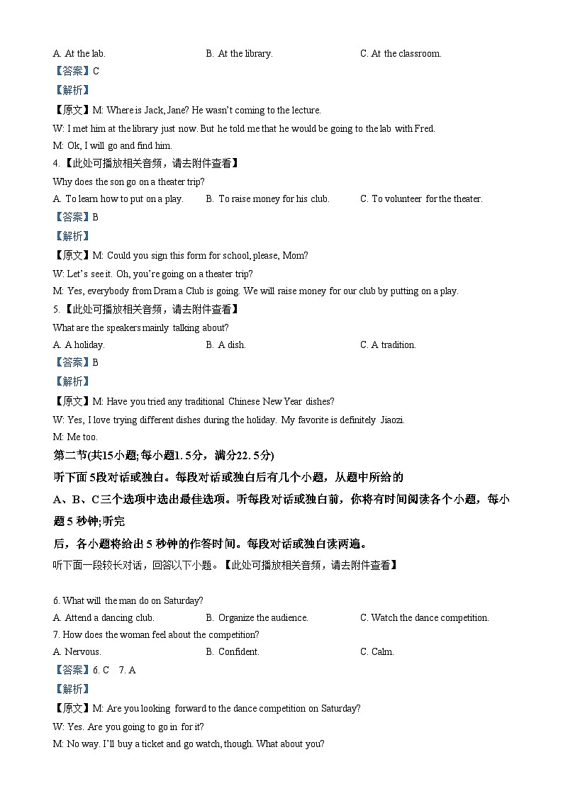 安徽省皖南八校2024-2025学年高三上学期第二次大联考英语试题  Word版含解析第2页