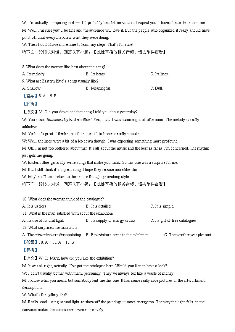 安徽省皖南八校2024-2025学年高三上学期第二次大联考英语试题  Word版含解析第3页