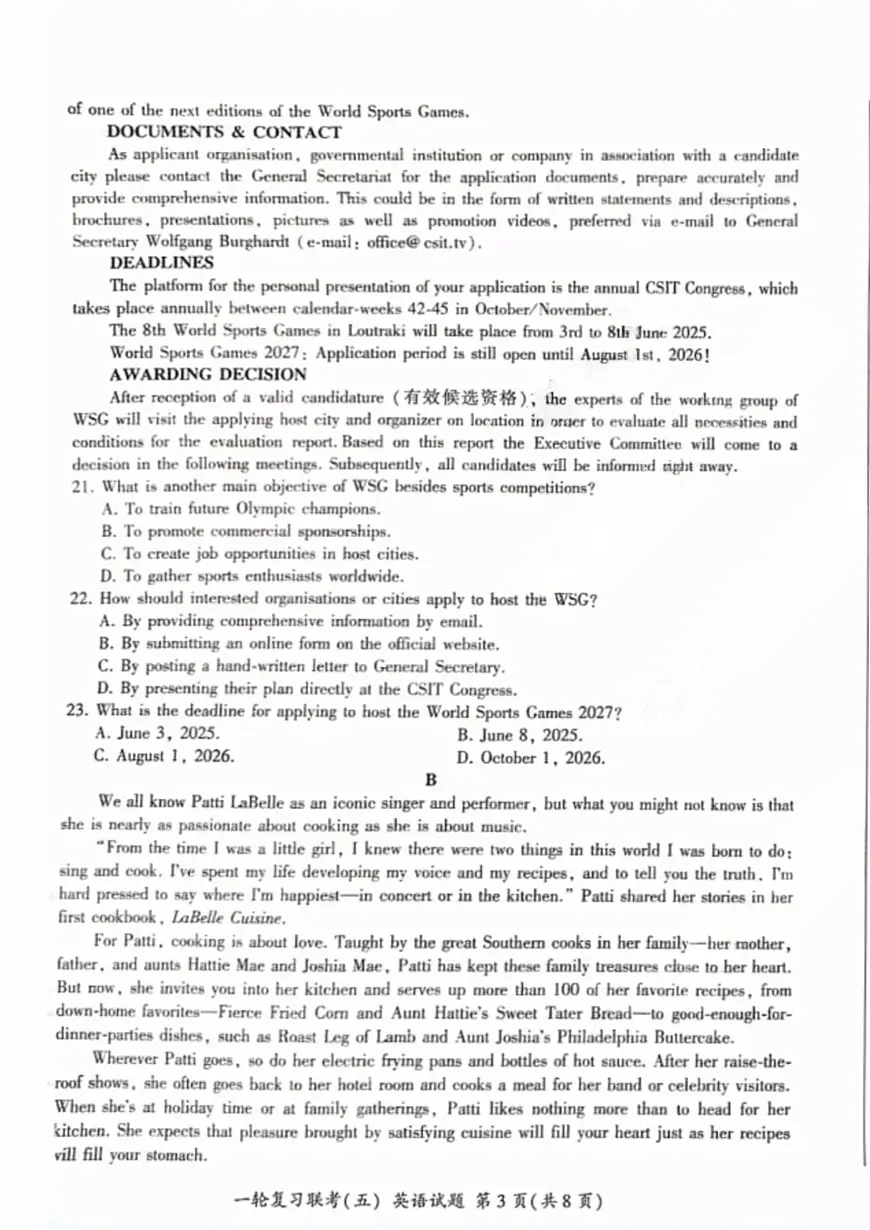 百师联盟2025届高三一轮复习联考（五）英语第3页