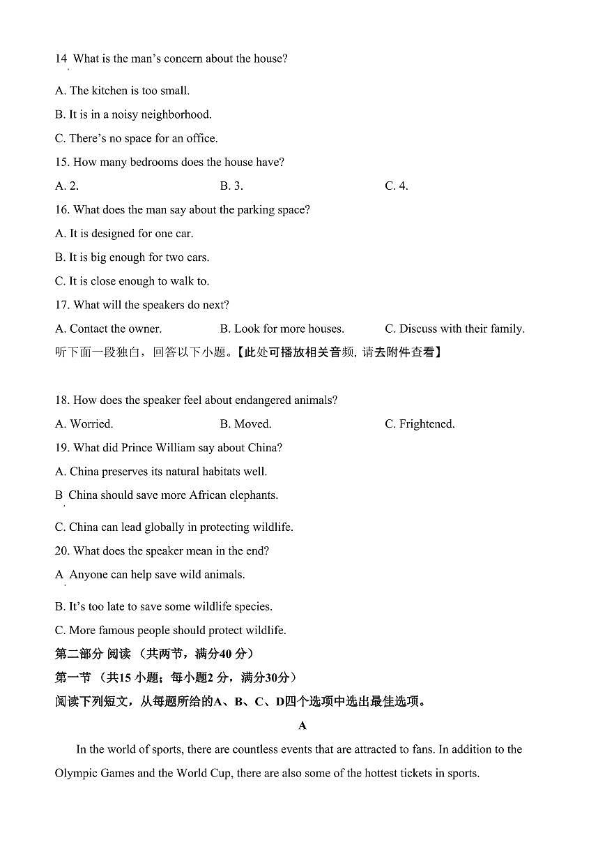 福建省福州市2024-2025学年高一上学期期末期末质量检测英语试题（含答案）第3页
