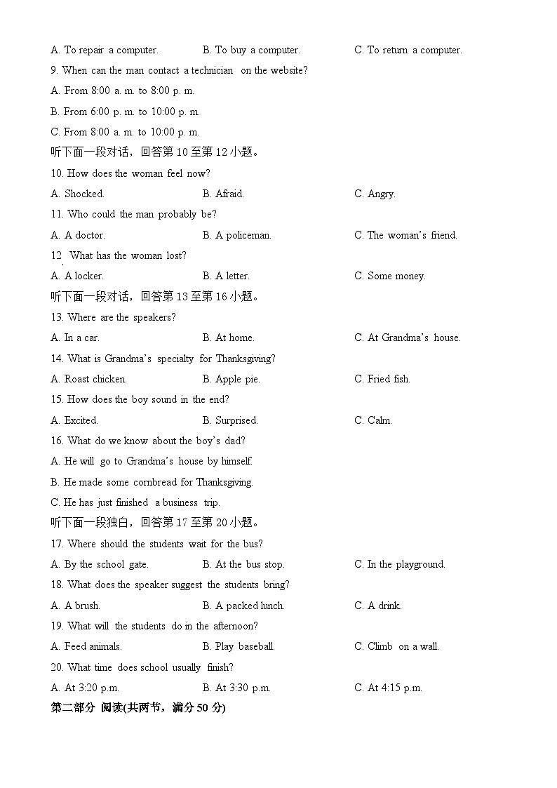 赣州中学2024-2025学年高一下学期开学考试英语试卷（含答案）第2页