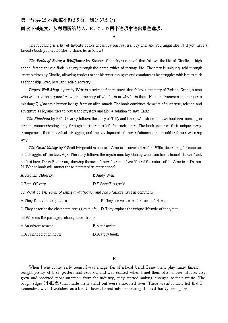 赣州中学2024-2025学年高一下学期开学考试英语试卷（含答案）第3页