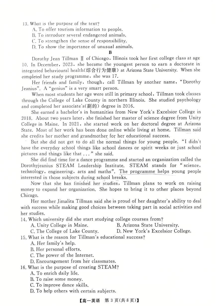 广东省茂名市高州市2024-2025学年高一上学期1月期末考试 英语（含答案）第3页