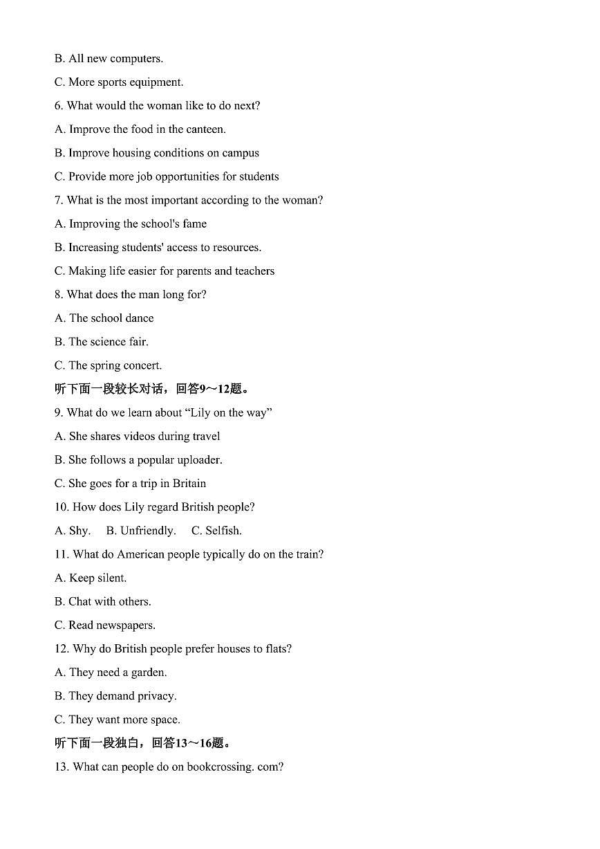 广东省清远市2024-2025学年高一上学期期末考试英语试题（含答案）第2页