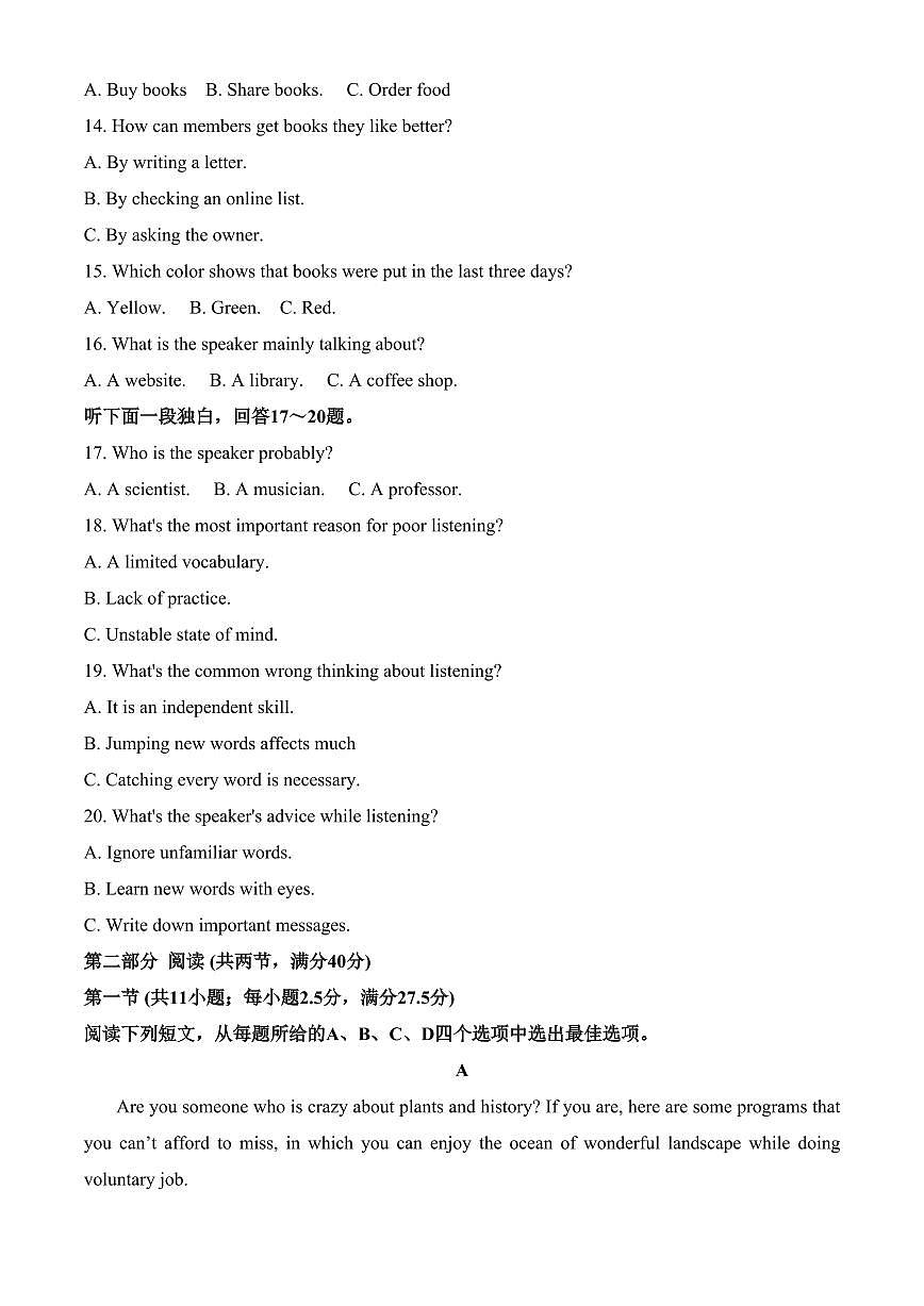 广东省清远市2024-2025学年高一上学期期末考试英语试题（含答案）第3页