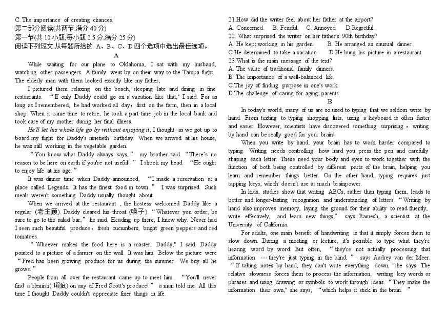 河北省唐山市2024-2025学年高一上学期期末考试英语试卷（含答案）第2页