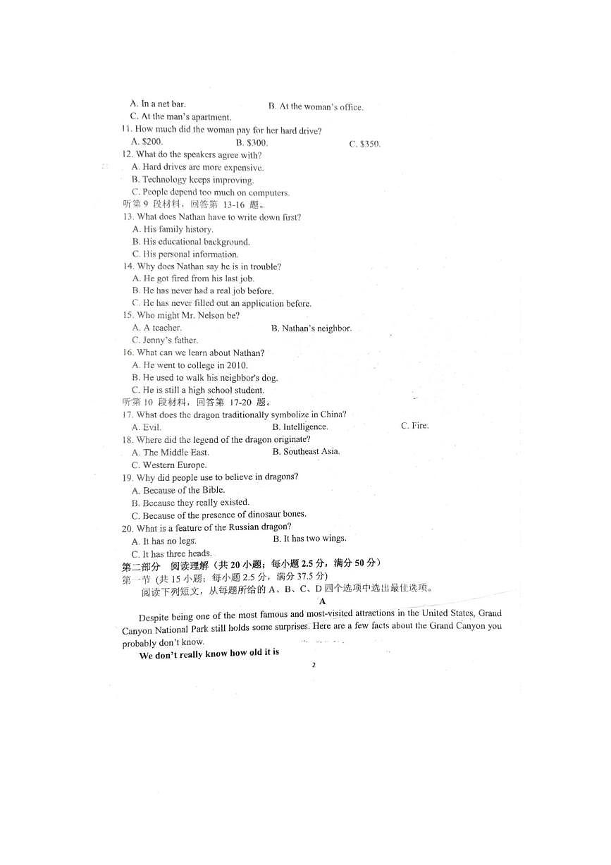 河南省驻马店市新蔡县第一高级中学2024-2025学年高一下学期2月月考英语试题（ 含答案）第2页