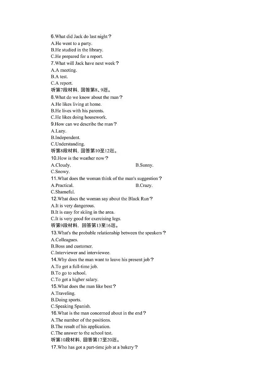 湖北省随州市部分高中2024-2025学年高一下学期2月联考英语试题（含答案）第2页