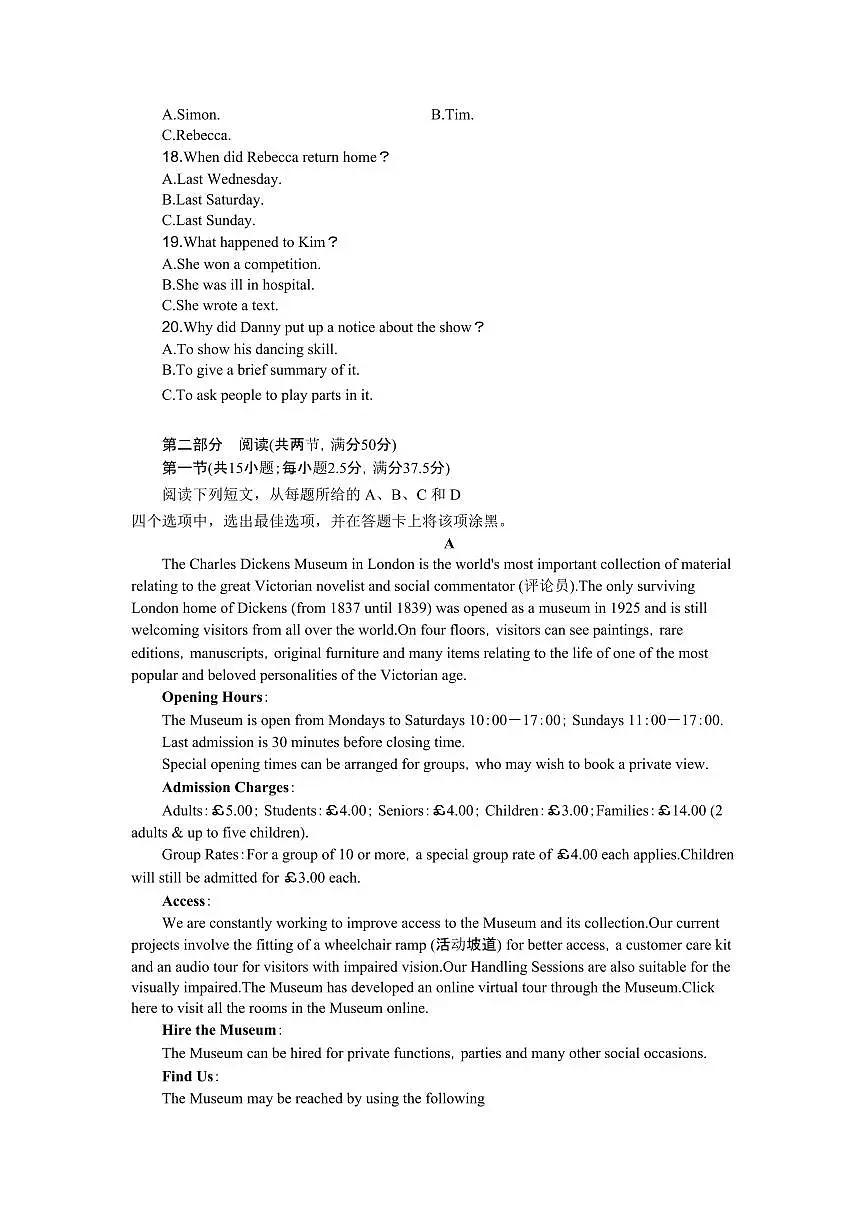 湖北省随州市部分高中2024-2025学年高一下学期2月联考英语试题（含答案）第3页