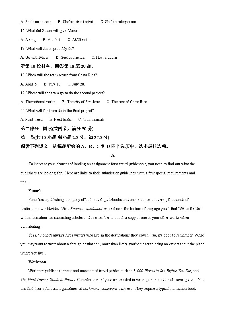 湖北省襄阳市第四中学2024-2025学年高一下学期2月月考英语试题（含答案）第3页